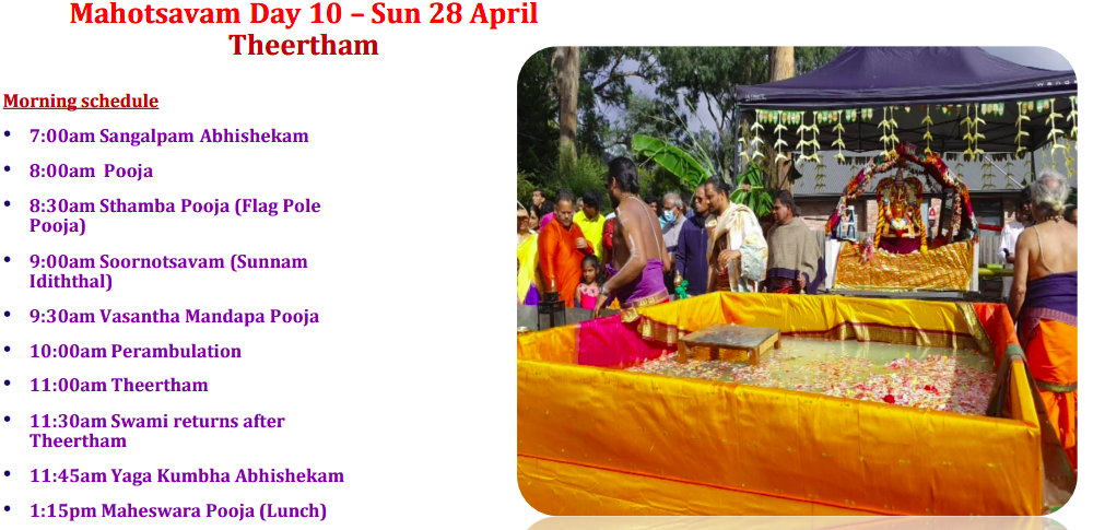 Sun 28th Apr Mahotsavam Day 10 – Theertham
