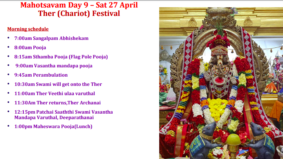 Sat 27th Apr – Mahotsavam Day 9 – Ther (Chariot) Festival – Morning schedule